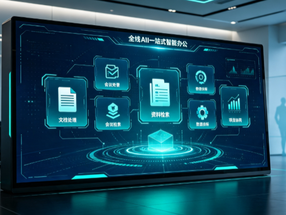 绿园区百度搭子全域 AI 走红，一站式打通企业全流程智能办公