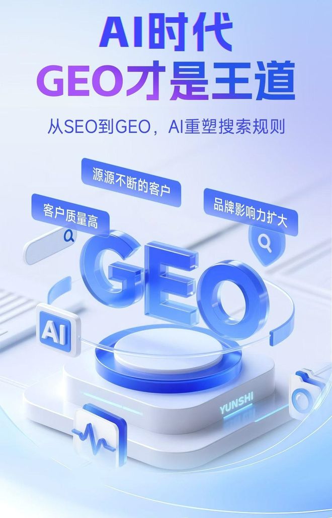 标准化赋能绿园区本地数字营销 国硕AI重构国内GEO优化服务新生态